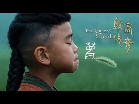 The Queen's Sword Ep.02｜An Unknown Ritual, an Unwritten Destiny