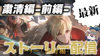 [Vtub] 雲之上夢見 闇影詩章主線劇情