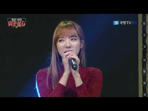 161107 위문열차 스텔라(Stellar) - 펑펑울었어(Crying) + 떨려요(Vibrato) @ 육군 1군단