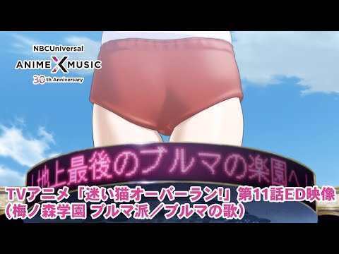 Mayoi Neko Overrun! Bloomer no Uta Umenomori Gakuen Bloomer Ha