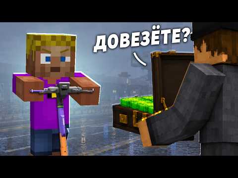 довезут ли САМОКАТЕРЫ 10 МЛН РУБЛЕЙ до точки назначения ?!
