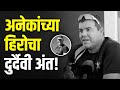Heath Streak Dies After Long Battle With Cancer Former Zimbabwe Captain Sunandan Lele Cricket