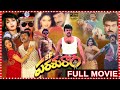 S P Parasuram Action Telugu HD Film Chiranjeevi And Sridevi Brahmanandam‪ TFCteluguCinemalu