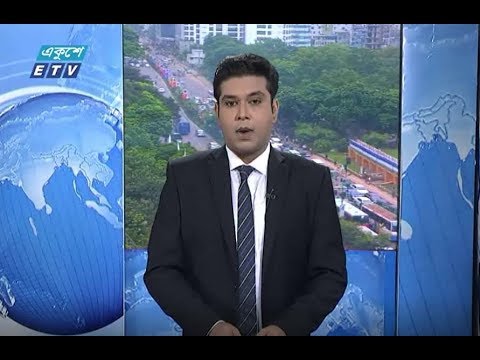 সকাল ০৯টার সংবাদ। ১৮ জুলাই ২০১৮