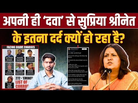 Rahul Gandhi के लिए Open Letter पर Supriya Shrinate  क्यों बौखलाई?﻿| The Pamphlet