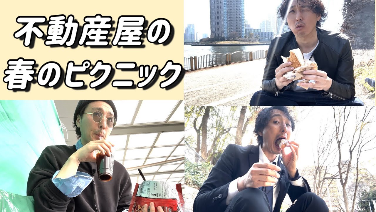 不動産屋の東京お散歩ルーティン