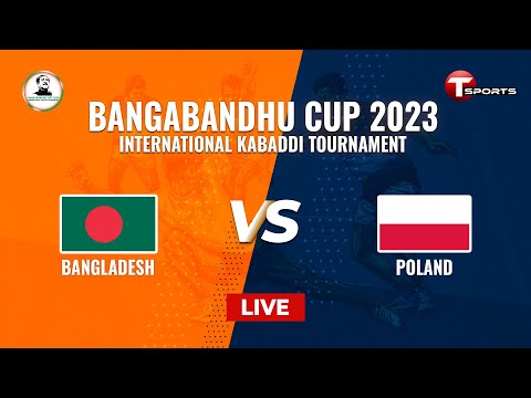 LIVE | Bangladesh vs Poland | Kabaddi | Bangabondhu Cup International Kabaddi Tournament | T Sports
