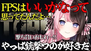 【Escape From Tarkov】ファクトリーファイトでFPSの楽しさを再認識するひなーの!!【ぶいすぽっ！/橘ひなの】
