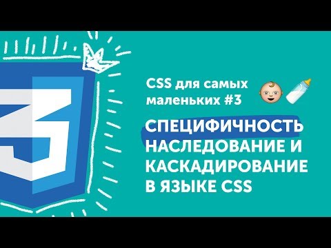 Как подключить CSS стили к сайту CSS для самых маленьких 1 CSS for beginners