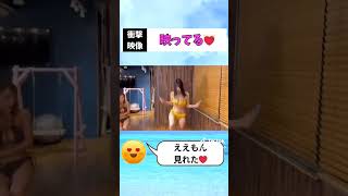 巨乳おっぱいすぎて、水着からポロリしそう、、 #tiktok #shorts #short