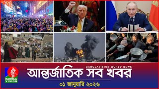আন্তর্জাতিক সব খবর | Banglavision World News | 01 January 2026 | International News Bulletin