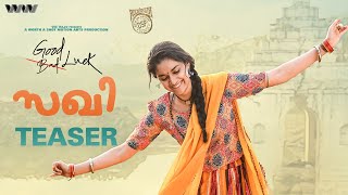 Good Luck Sakhi Malayalam Teaser | Keerthy Suresh | Aadhi Pinisetty | DSP | Nagesh Kukunoor