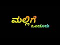 Kelade Nimageega Song Lyrics Kannada Black Screen States
