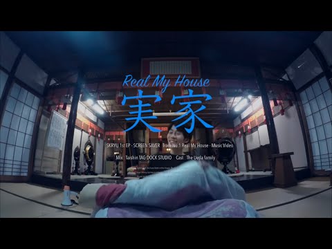 SKRYU - Real My House 【Music Video】