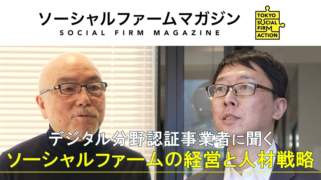 インタビュー動画サムネイル