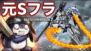 【PS5】バトオペ 2　漢ならソロレート悪魔狩り…　2987