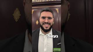 דבר תורה קצר לפרשת חיי שרה 