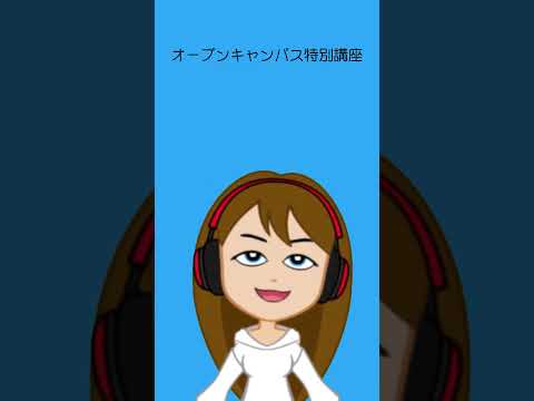 学校教育課程 佐賀大学オープンキャンパス予約受付開始！