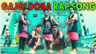 Gajoldoba Rap Song | Official Cover Song | S Dance World | Gajoldoba New Song | New Bangla Song 2024