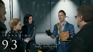 №93爺がデスストランディングの実況やってみた。