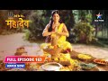 FULL EPISODE 163 Bhagwan Vishnu Ne Ki Parvati Ki Sahaayeta Devon Ke Dev Mahadev Starbharat