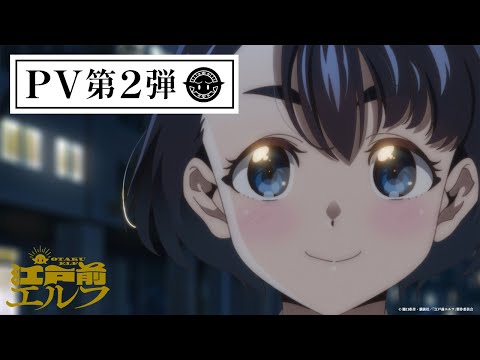 PV第2弾