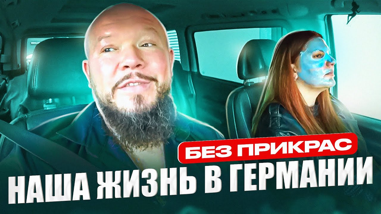 Наши откровения по дороге в ресторан. Честно о личном