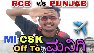 RCB vs PBKS IPL2022 MI vs CSK MATCH REVIEW | PRAKASH RK