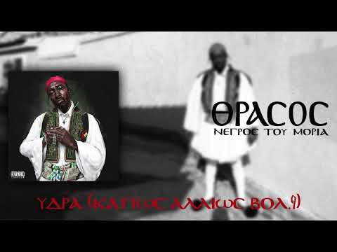 Video thumbnail for Ύδρα (Κάπως Αλλιώς Vol.9) [Ydra (Kapos Allios Vol.9)]