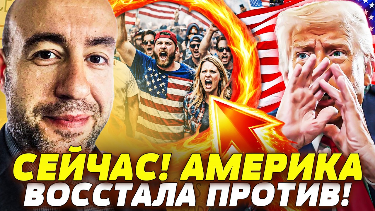 💥3 МИНУТЫ НАЗАД! ТРАМП ДОПРЫГАЛСЯ: СЕНАТ ЕГО СНОСИТ! АМЕРИКА НА ГРАНИ ДИЧАЙШ?