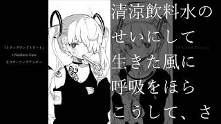 appy feat.初音ミク『トリックアンドトリート』『プリスクリプション』Trailer / appy ft.Hatsune Miku "Trick and Treat""Prescription"