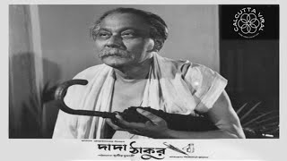 DADA THAKUR / 1962 / CHHABI BISWAS / BHANU BANDHAP
