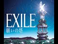 Exile%20-%20Interlude%20For%20One%20Wish