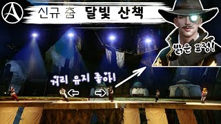 춤: 달빛 산책  썸네일 이미지