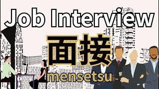 Super Basic Japanese conversation and Sentence【Job Interview】面接　日本語の勉強【I♡LOVE♡JAPANESE ch.】