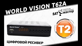 World Vision T62A - відео 6