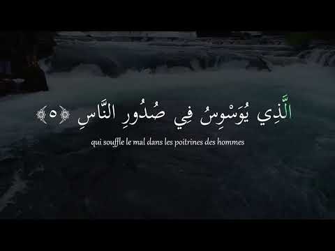 Sourate 114 An-Nas - Les Hommes | Arabe et traduction en Français [Saad El Ghamidi]