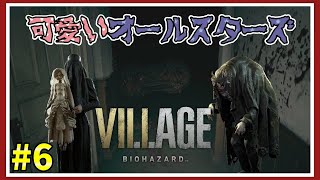 #6【バイオ8】今更バイオハザードヴィレッジやるよん♡【毎日投稿】