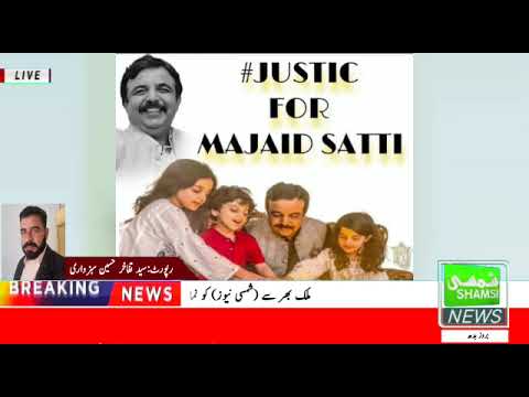 Abdul Aziz denied the murder case #breakingnews #headlinenews #geonews #dinnews #arynews #aryne