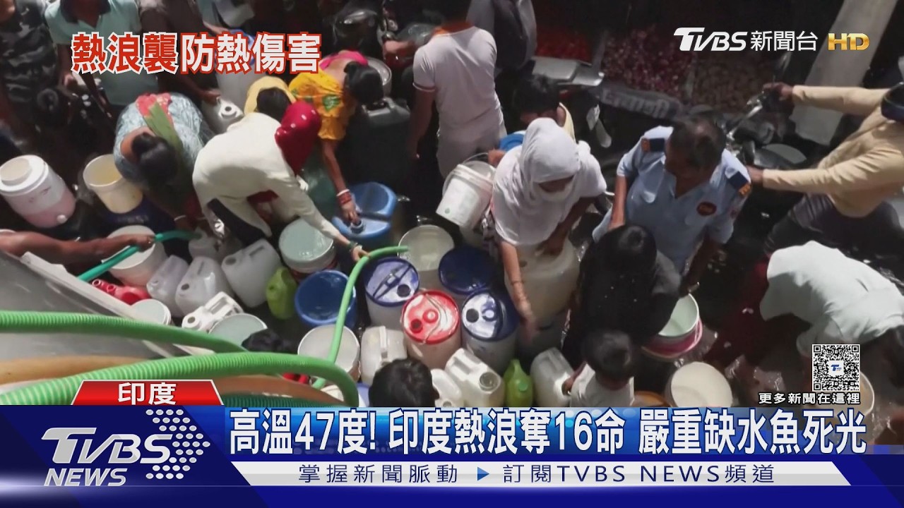 影音/熱浪提前到!印度47度熱死16人 英法也飆高溫