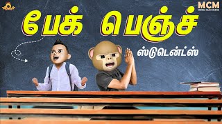 Back Benchers  Middle Class Madhu  Tamil Comedy Vi