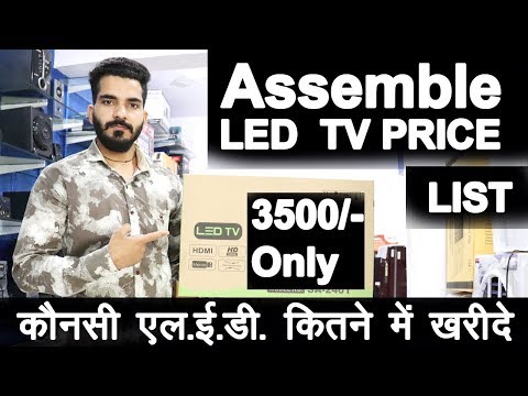 Basic information of led tvs price