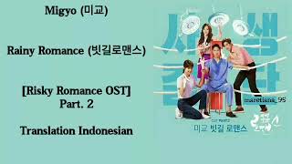 Migyo (미교) – Rainy Romance (빗길로맨스) Lyrics HAN-ROM-INDO Risky Romance 사생 결단 로맨스 OST Part. 2