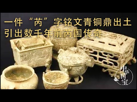 芮字