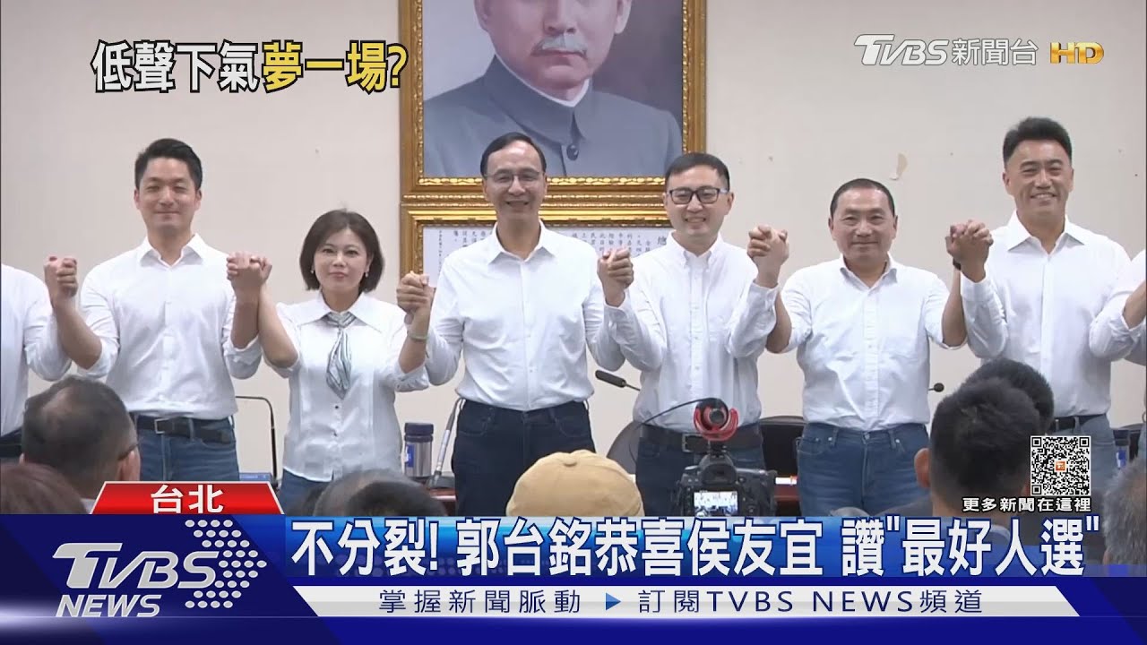 不分裂！郭台銘恭喜侯友宜　讚「最好人選」