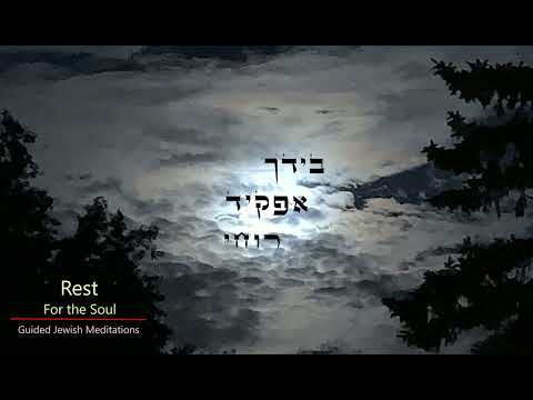 [67] Guided Jewish Meditations - Rest for the Soul: A Sleep Meditation [Short]