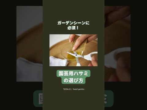 園芸 ガーデニングに欠かせない5つの道具