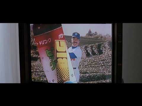Mr. Baseball 1992 | Jack Elliot's "Big Hit, Happy Body" Commercial for the Chunichi Dragons |