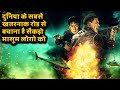 Hidden Strike Explained In Hindi