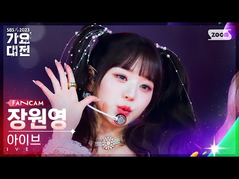 Wonyoung - Off The Record + I AM + Baddie - Gayo Daejeon 2023 SBS Gayo Daejeon